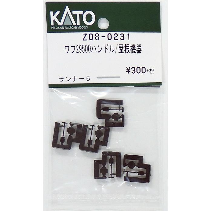 カトー（KATO） KATO Z08-0231 ワフ29500ハンドル 屋根機器 ランナー5