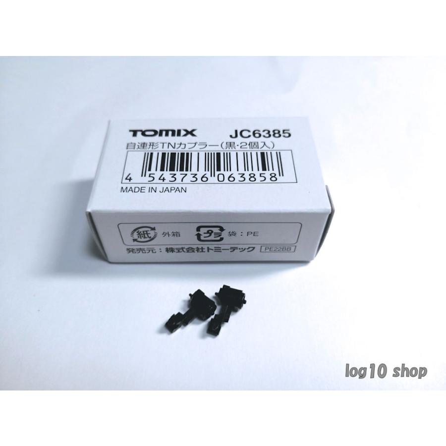 とかっち トミックス TOMIX JC6385 自連形TNカプラー黒 Nゲージ : ログテン