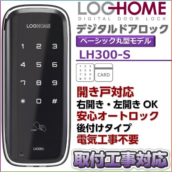 【近畿工事費込】陰電子錠 第一義的丸型模範例 車のドア相応う オート鍵を掛ける役立つこと付 後信用販売手あい デジタル部屋の入り口鍵を掛ける 暗証電話番号 集積回路歌留多 キッチン、日用品、文具-錠、ロック、かぎ