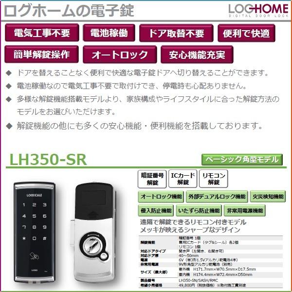 【近畿工事費込】電子錠 ベーシック角型モデル リモコン付き 開き戸対応 オートロック機能付 後付けタイプ デジタルドアロック 暗証番号 ICカードの画像