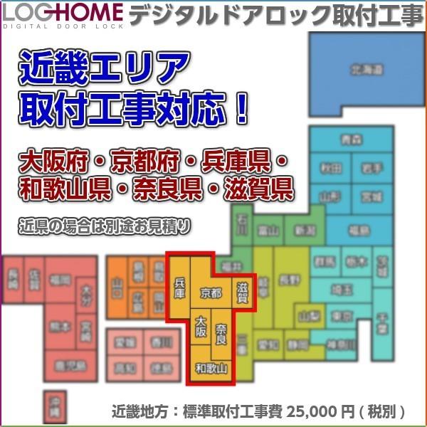 【近畿工事費込】電子錠 ベーシック角型モデル リモコン付き 開き戸対応 オートロック機能付 後付けタイプ デジタルドアロック 暗証番号 ICカードの画像