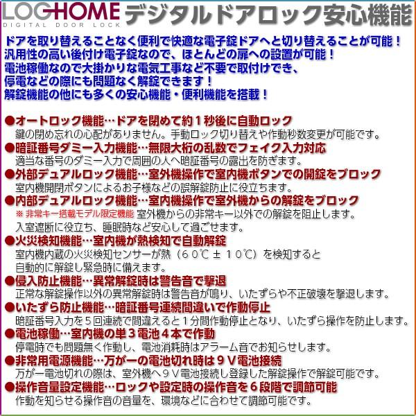 電子錠 指紋認証＋非常キーモデル リモコン付き 開き戸対応 オートロック機能付 後付けタイプ デジタルドアロック 暗証番号 ICカードの画像