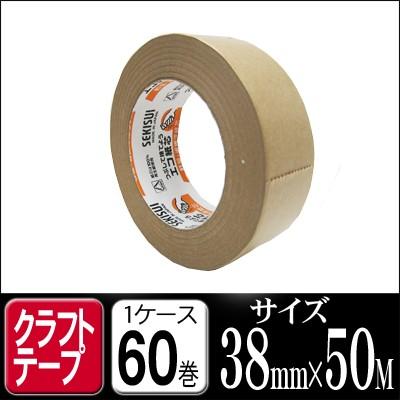 セキスイ クラフトテープ NO500 38mm×50M 茶色 1ケース60巻 梱包