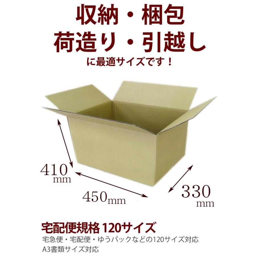 NO.240 【法人向け】ダンボール 段ボール 120サイズ(450×330×410 K5 中