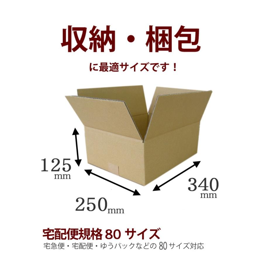 NO.211 【法人様向け発送】ダンボール 段ボール 80サイズ(340×250×125 K5) 60枚 茶色ダンボール 引越し 引っ越し ダンボール 段ボール ダンボール箱|logi-mart|02