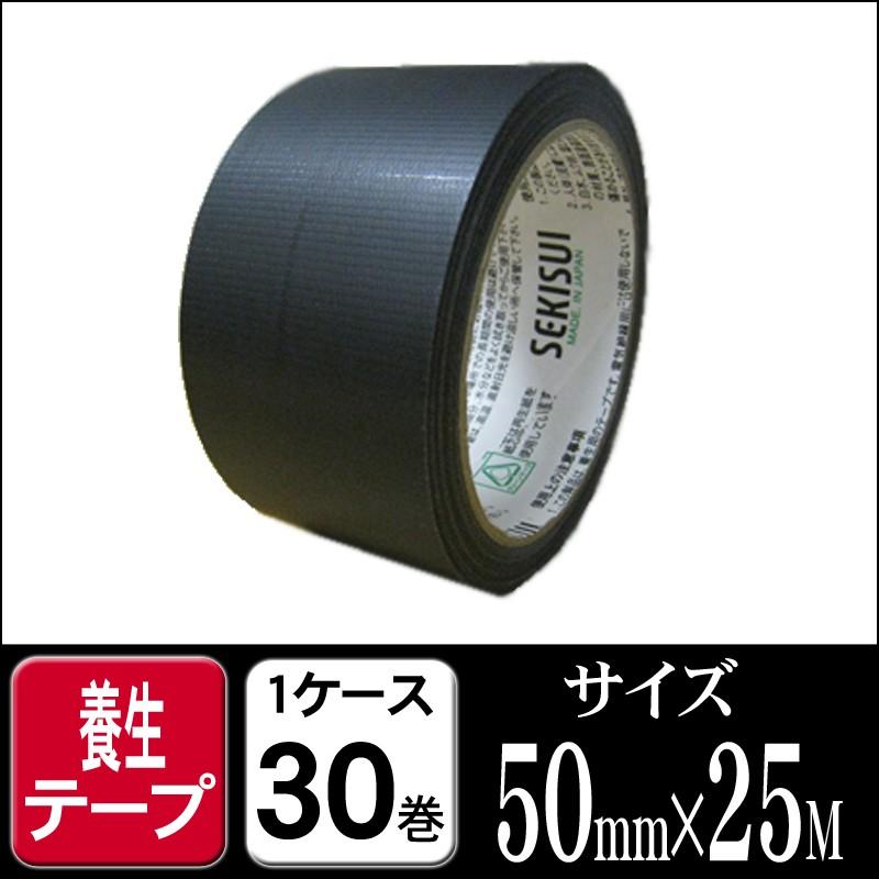 養生テープ 黒 ＃738 50mm×25M 1ケース30巻 養生テープ セキスイ フィットライトテープNO738 50mm×25M 黒 （養生 養生テープ 引越し 梱包資材 激安）