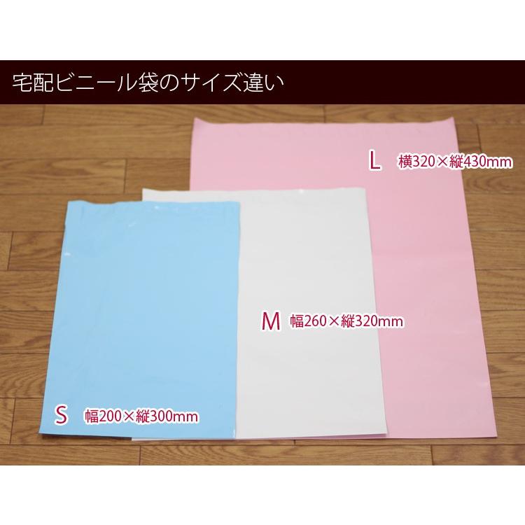 宅配ビニール袋 L 【100枚】320×430+50 ピンク 白 ブルー 強力テープ