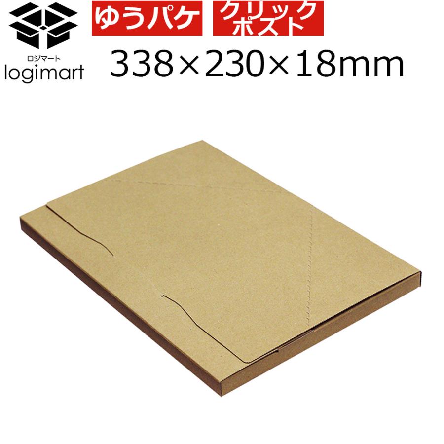 NO.596 ゆうパケット 厚さ2cm 茶色 【250枚】 ゆうパケット専用338×230