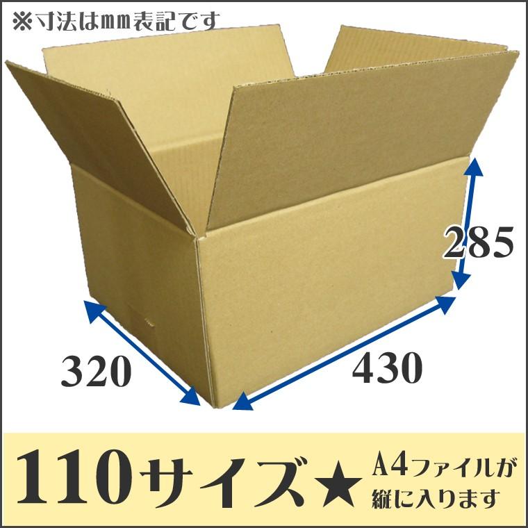 ダンボール ( 段ボール ) 110サイズ 収納用(430×320×285) 10枚セット A4ファイルが縦に入ります (ダンボール 段ボールケース ダンボール 段ボール) :25122103:ロジマート - 通販 - Yahoo!ショッピング ダンボール ( 段ボール ) 110サイズ 収納用(430×320×285) 10枚セット A4ファイルが縦に入ります (ダンボール 段ボールケース ダンボール 段ボール) :25122103:ロジマート - 通販 - Yahoo!ショッピング