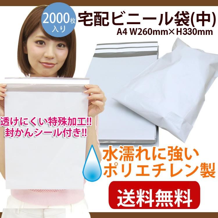 宅配ビニール袋　宅配袋　ビニール袋　文房具・手芸　ポリエチレン　中　日用品　生活雑貨　横260×縦330　強力テープ付き　ビニール袋　色グレー　2000枚入り　日用品雑貨