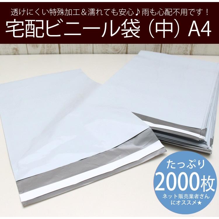宅配ビニール袋　宅配袋　ビニール袋　2000枚入り　強力テープ付き　ポリエチレン　日用品雑貨　日用品　中　生活雑貨　横260×縦330　色グレー　ビニール袋　文房具・手芸