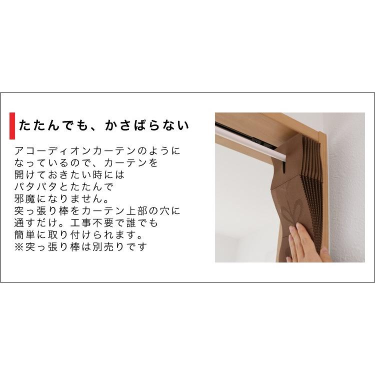 パタットタタメルカーテン　150×200　ベージュ　ブラウン　(カーテン　断熱性　遮断　しゃだん　サイズ調整　丸洗い　収納　間仕切り)｜logi-mart｜03