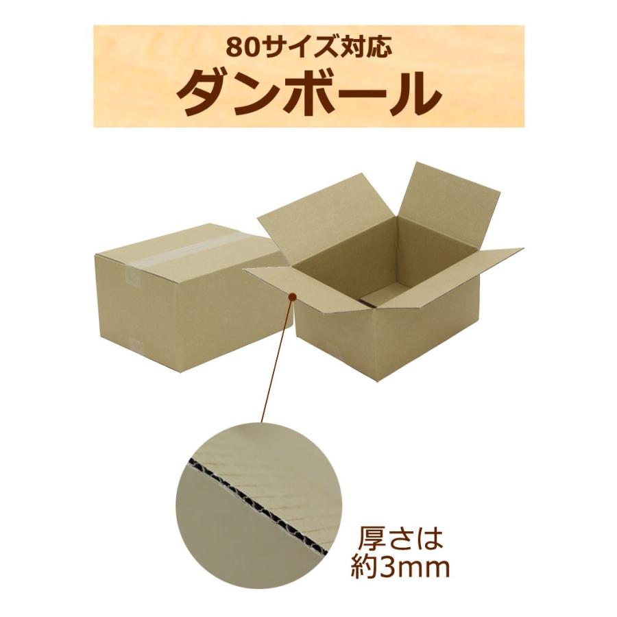 NO.11 ダンボール 茶 80サイズ 340×270×190 80枚入 法人限定