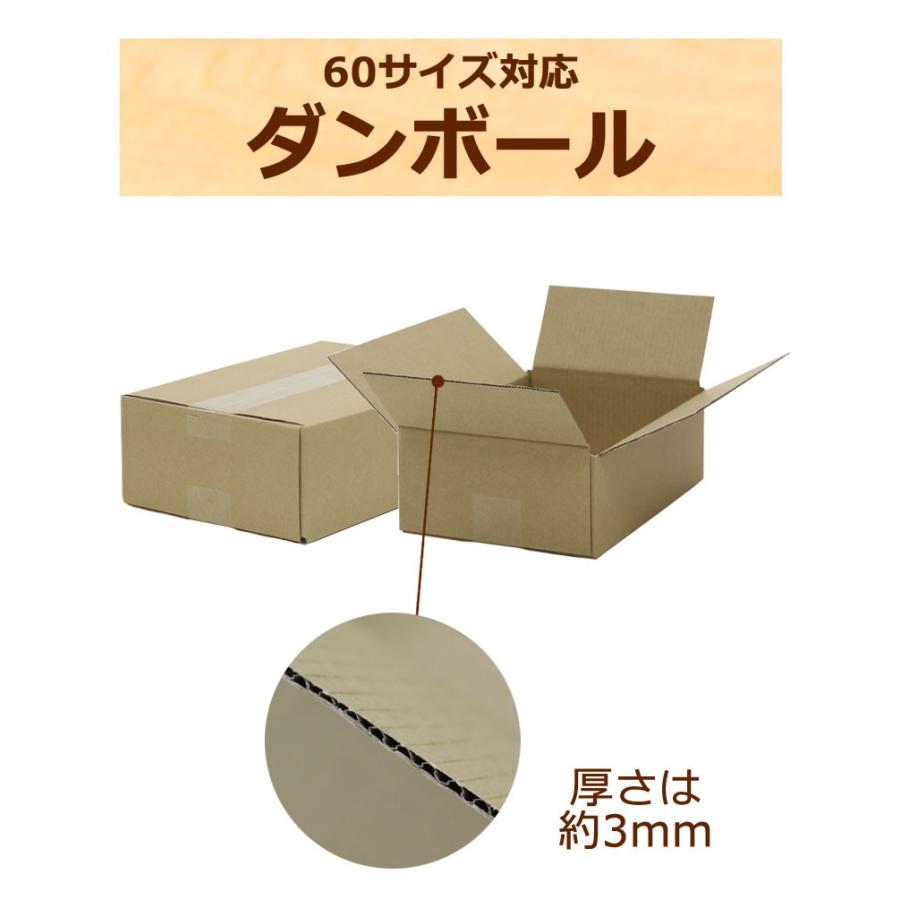 NO.24 ダンボール 茶 60サイズ 300×200×95 700枚入 法人限定