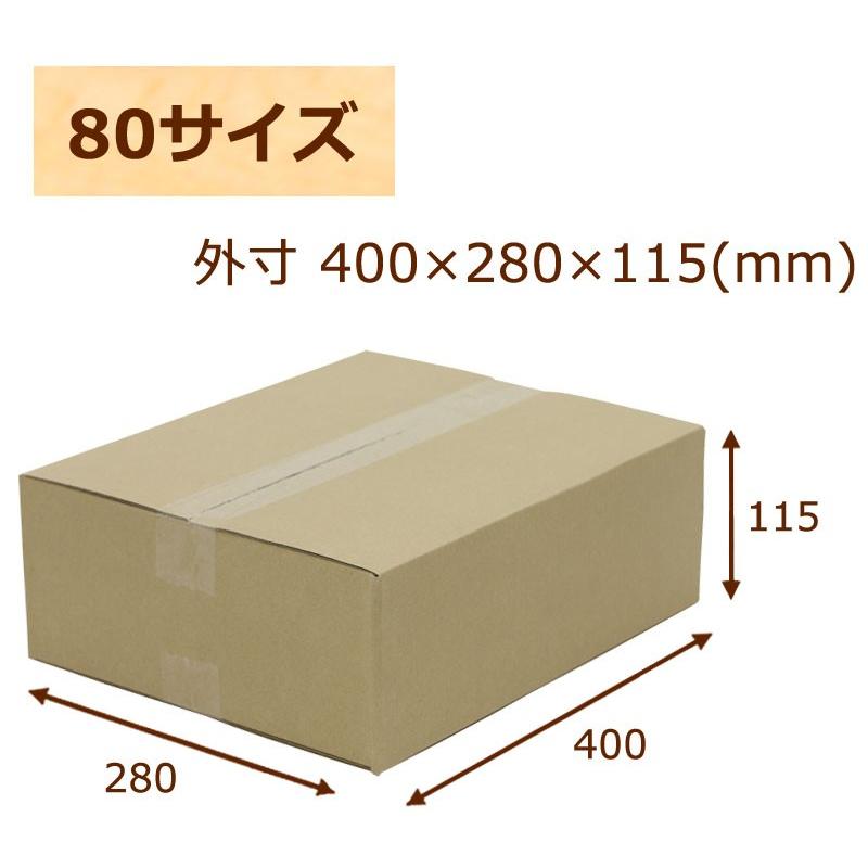 NO.26 ダンボール 茶 80サイズ 400×280×115 80枚入 法人限定