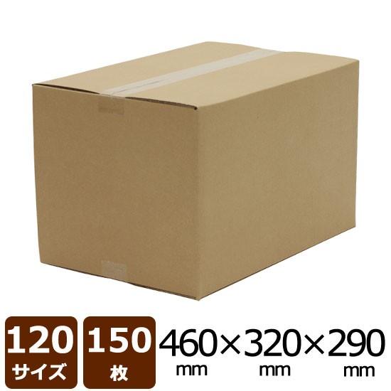 NO.30 ダンボール 茶 120サイズ 460×320×290 150枚入 法人限定