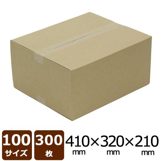 NO.32 ダンボール 茶 100サイズ 410×320×210 300枚入 法人限定 送料無料