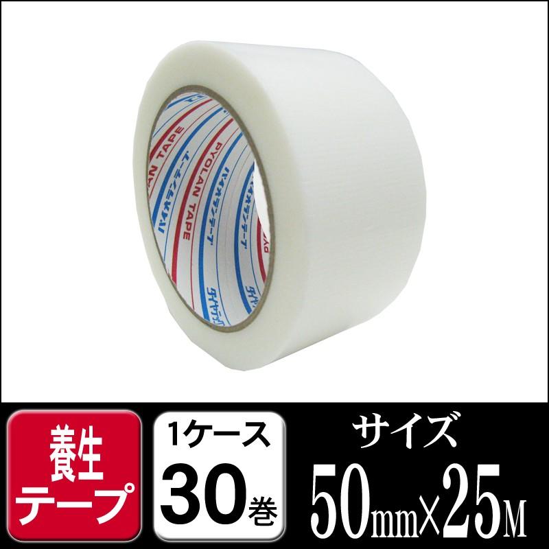 ダイヤテックス パイオラン 養生テープ Y-06-WH 白 50mm×25M 1ケース30 