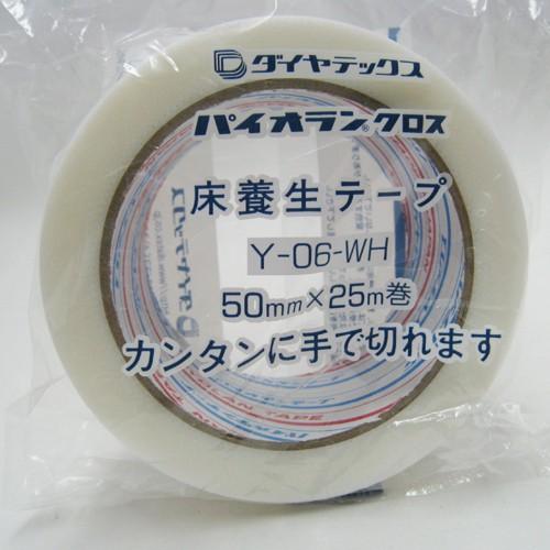 ダイヤテックス パイオラン 養生テープ Y-06-WH 白 50mm×25M 1ケース30 