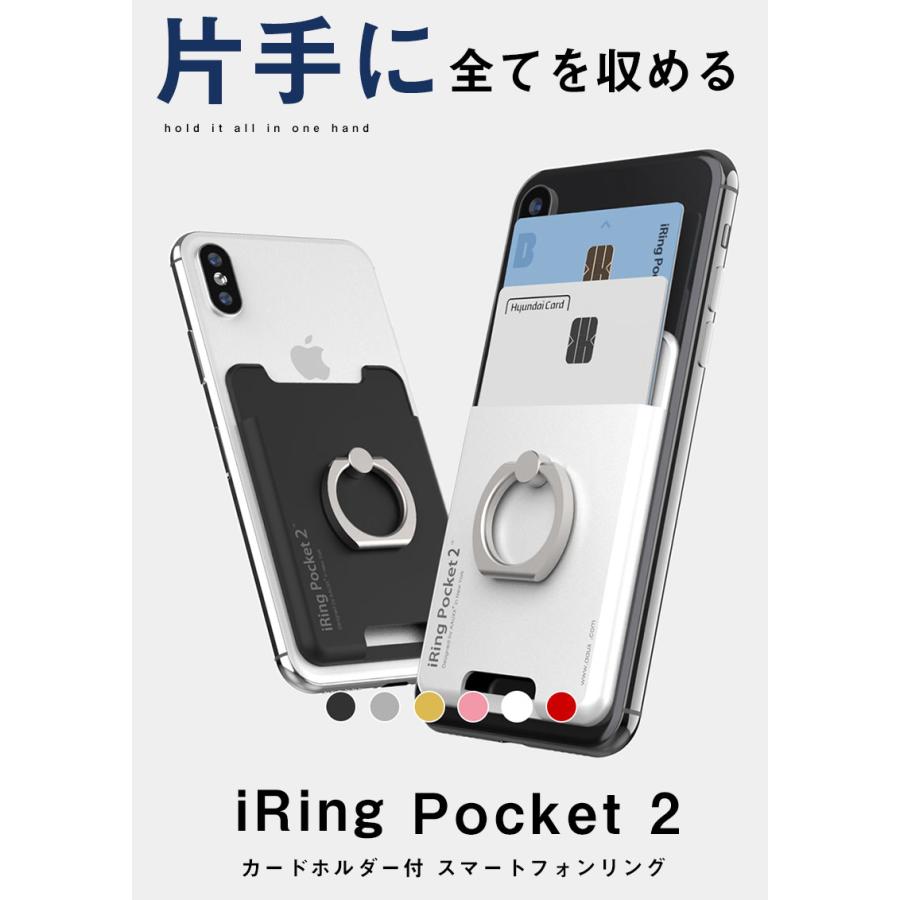 iRing Pocket2 iring 正規品 スマホリング スマホスタンド iphoneなど