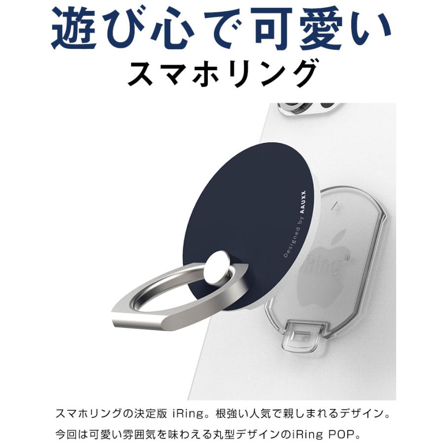 iRing POP iring 正規品 スマホリング スマホスタンド iphoneなどに スマートフォンリング おしゃれ シンプル おすすめ リングホルダー スマホホルダー |  | 02