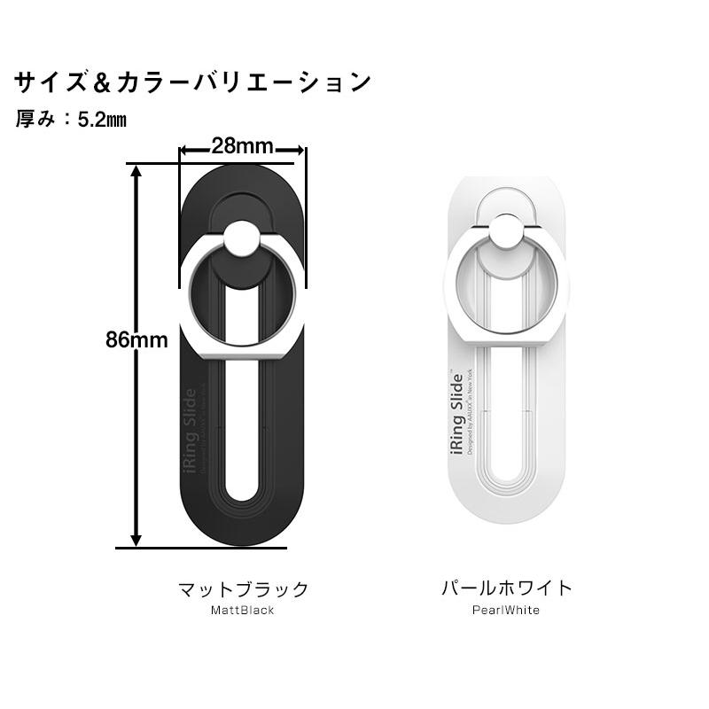 iRing Slide iring 正規品 スマホリング スマホスタンド iphoneなどに