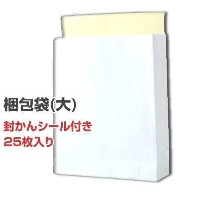 宅配袋 梱包袋（大サイズ） 25枚 無地 白色 横320mm×奥行（マチ）110mm