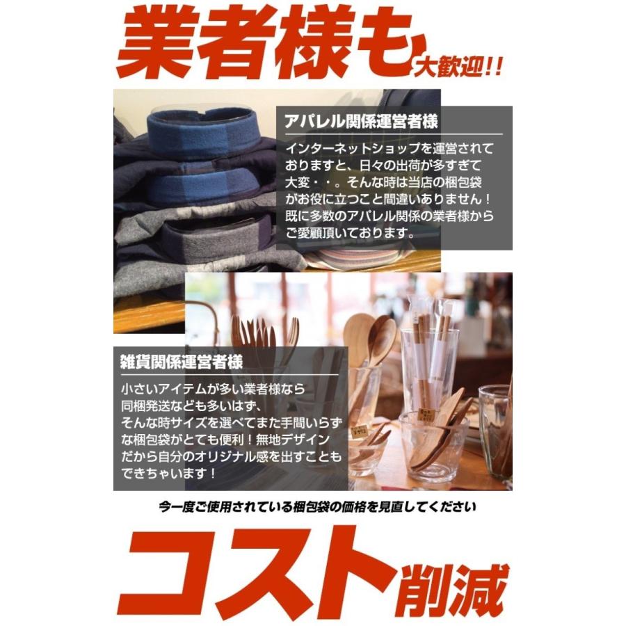 宅配袋 梱包用袋 小 500枚 無地 白 横260 奥行80 高さ320 梱包袋 梱包用品 宅配袋 宅配 配達 郵便 宅配便 紙袋 マチ広 マチ テープ付き 袋 便利グッズ 強度 角底｜logic-products｜12