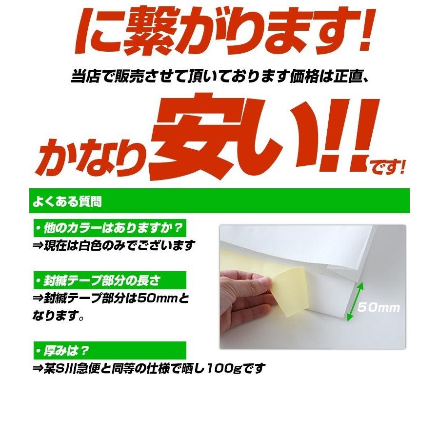 宅配袋 梱包用袋 小 500枚 無地 白 横260 奥行80 高さ320 梱包袋 梱包用品 宅配袋 宅配 配達 郵便 宅配便 紙袋 マチ広 マチ テープ付き 袋 便利グッズ 強度 角底｜logic-products｜13