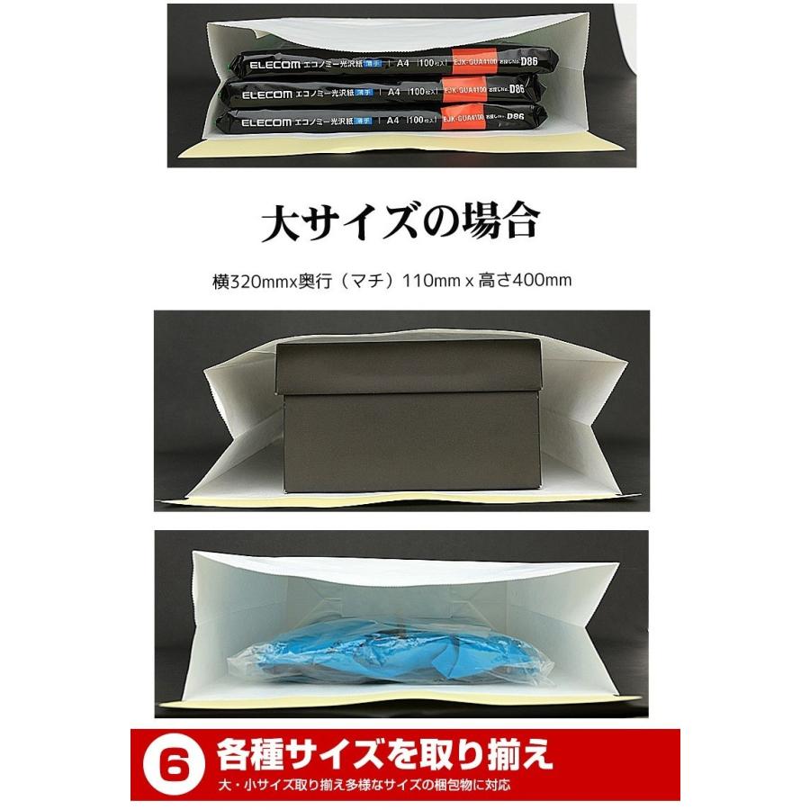 宅配袋 梱包用袋 小 500枚 無地 白 横260 奥行80 高さ320 梱包袋 梱包用品 宅配袋 宅配 配達 郵便 宅配便 紙袋 マチ広 マチ テープ付き 袋 便利グッズ 強度 角底｜logic-products｜10