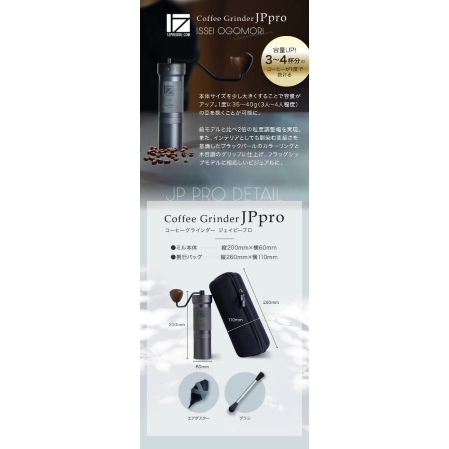 ツールセット付き コーヒーグラインダー JPpro 手挽き ミル
