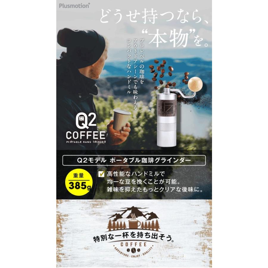 珈琲豆＆ツールセット ロジック コーヒーグラインダーQ2モデル