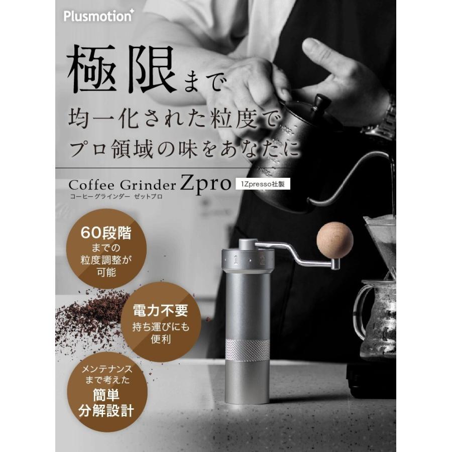 コーヒー ツールセット付き】父の日 コーヒーグラインダー Zpro