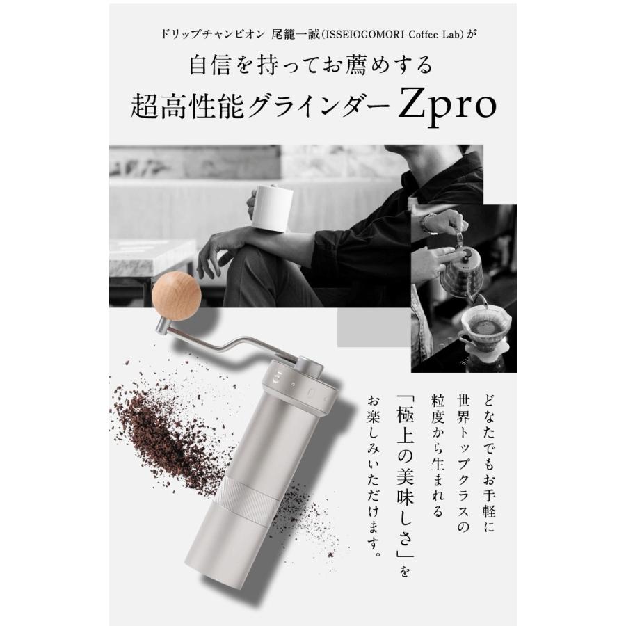 【ツールセット付き】父の日 コーヒーグラインダー Zpro｜logic-products｜12