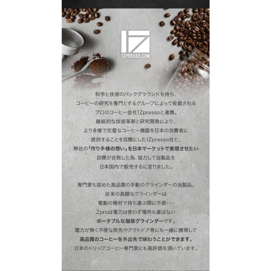 【ツールセット付き】父の日 コーヒーグラインダー Zpro｜logic-products｜05