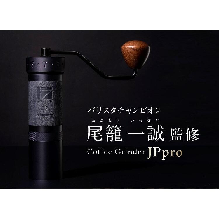 コーヒーグラインダー JPpro 手挽き ミル コーヒー 手動 コーヒーグラインダー JPpro 手挽き ミル コーヒー 手動