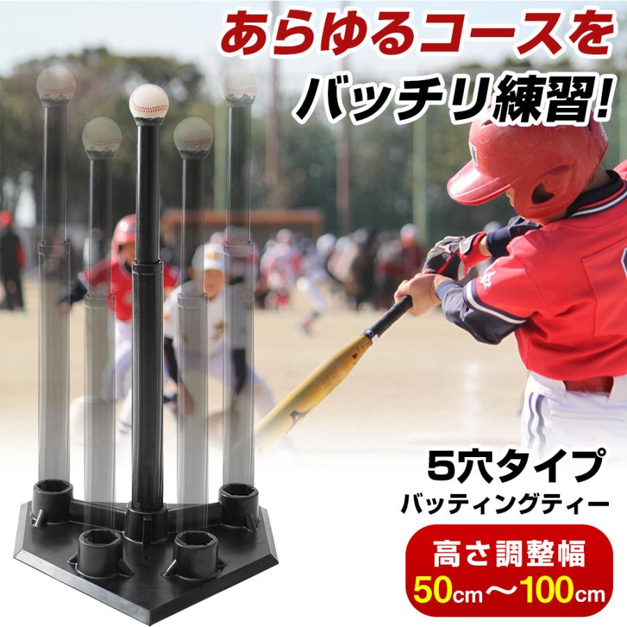 野球 バッティングティー 硬式 軟式 ソフトボール 野球練習用 高 野球 バッティングティー 硬式 軟式 ソフトボール 野球練習用 高