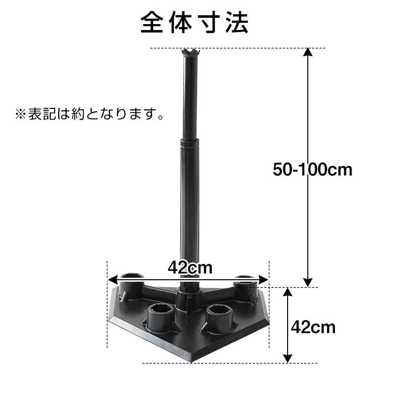 野球 バッティングティー 硬式 軟式 ソフトボール 野球練習用 高さ調整
