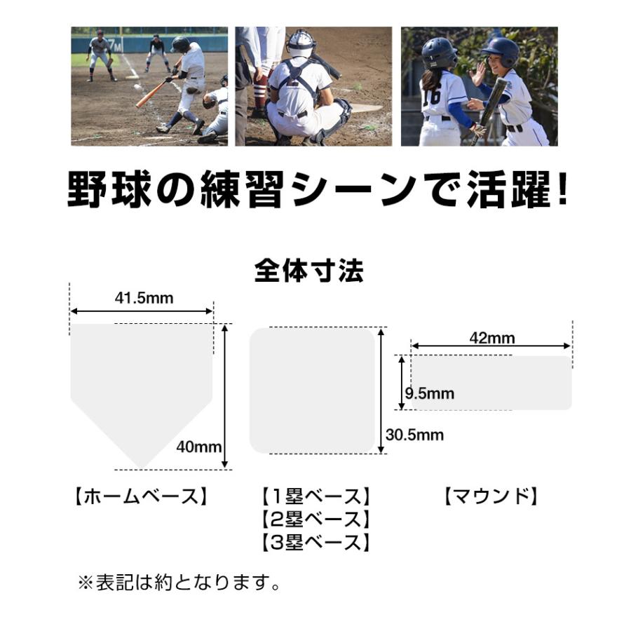 野球 ベース 5点セット ホームベース ソフトボール 体育用品 塁 野球 ベース 5点セット ホームベース ソフトボール 体育用品 塁