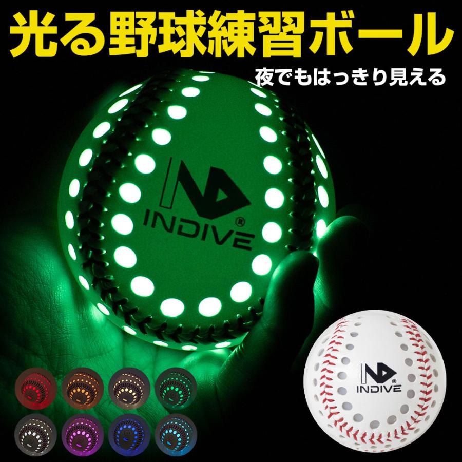 光る野球ボール LED内蔵 8色切替 見た目そのまま 本物そっくり 硬式
