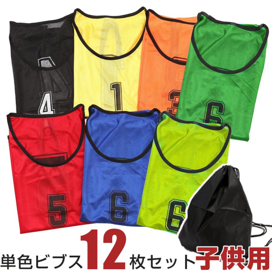 ロジック ビブス 12枚セット ゼッケン 収納バッグ付き 番号入り