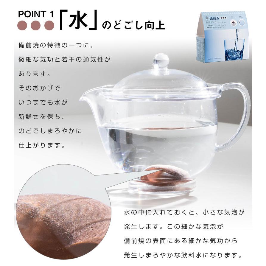 備前玉 3個セット 備前焼 雑貨 珈琲 飲料水 料理 米 ご飯 遠赤外線 遠