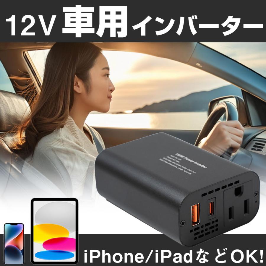 カーインバーター 150W USBタイプC タイプA 車 シガー充電 コンセント 