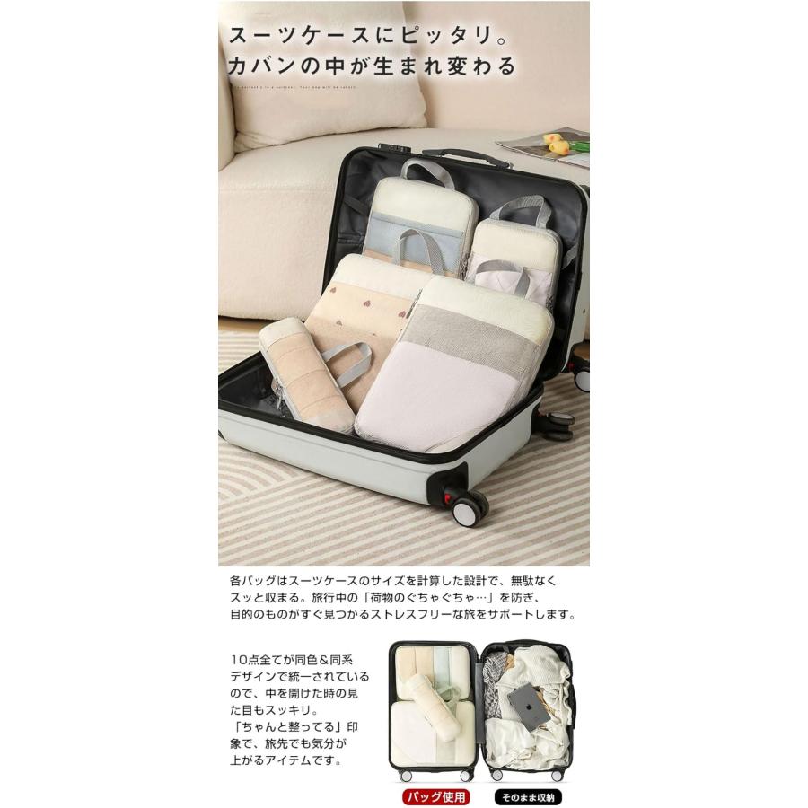 トラベルポーチ 10点セット 旅行用収納ポーチ 衣類収納 シューズバッグ