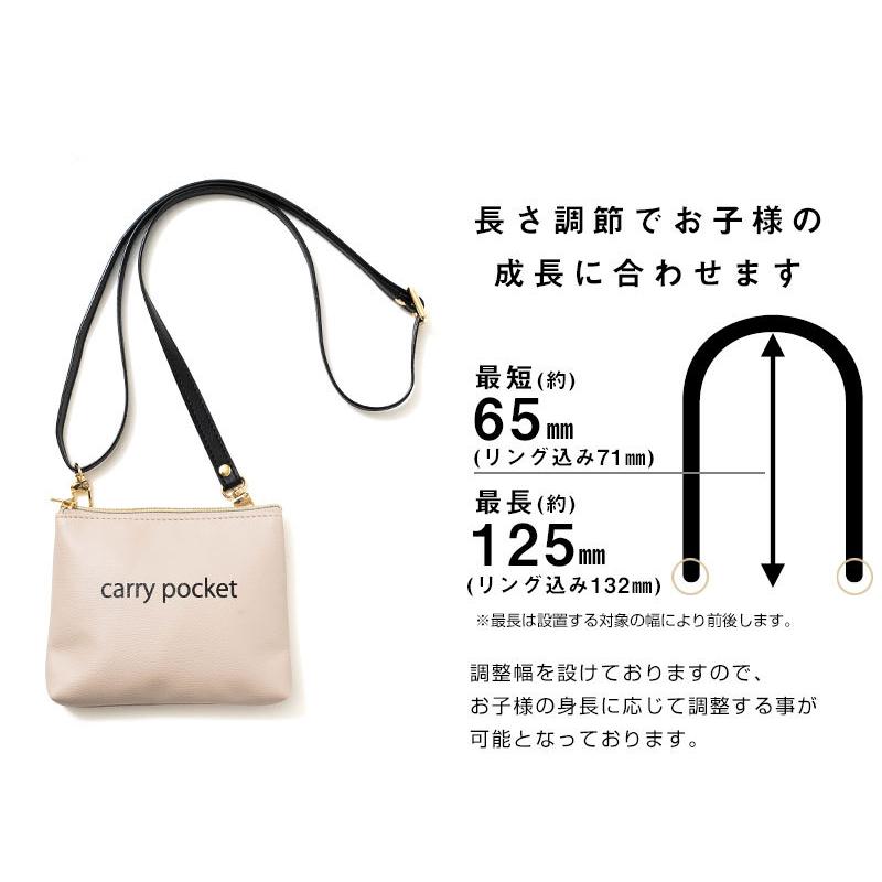 キャリーポケット carry pocket ロゴ ポーチ 肩掛けベルト付き 鞄 子供