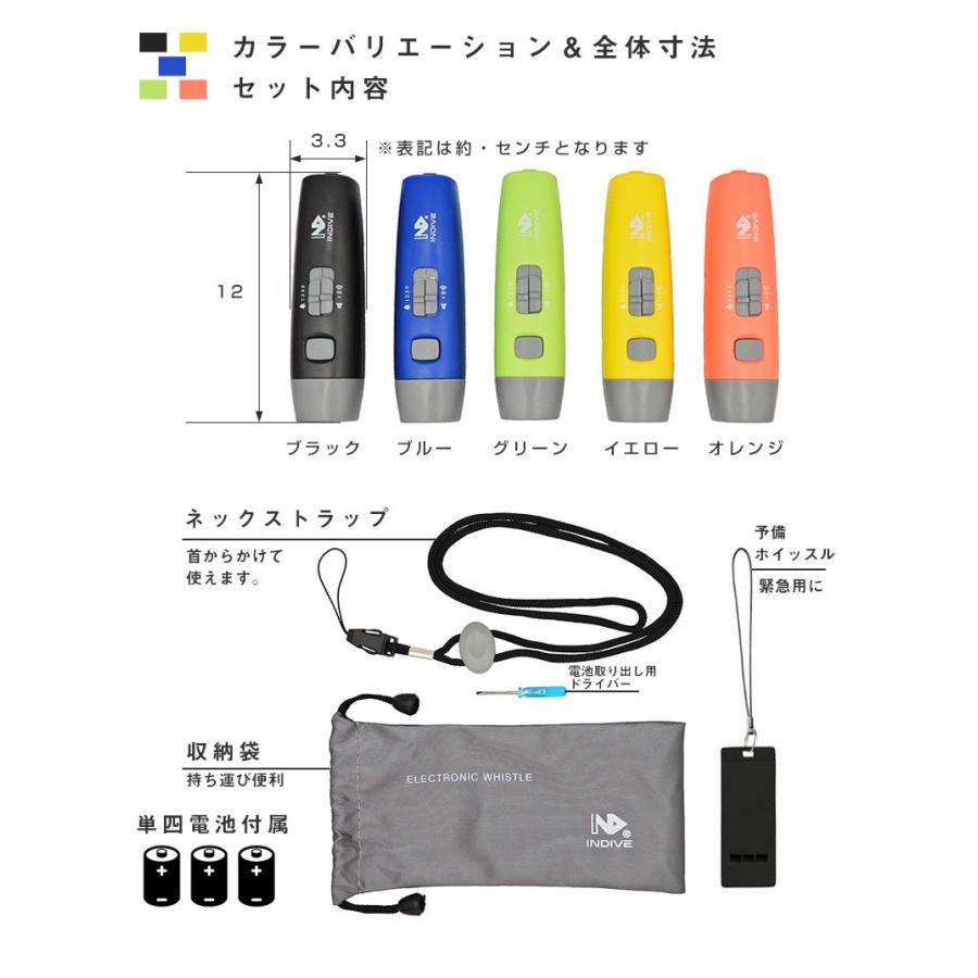 電子ホイッスル スポーツ アウトドア 笛 注意 信号 SOS 審判 試合