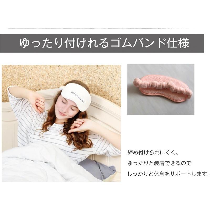 ロジック アイマスク もこもこ (全2色) [LG-EYEMASK-MOCO] トラベル