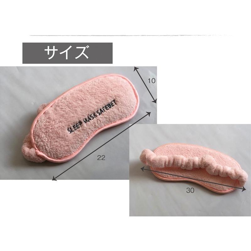ロジック アイマスク もこもこ (全2色) [LG-EYEMASK-MOCO] トラベル