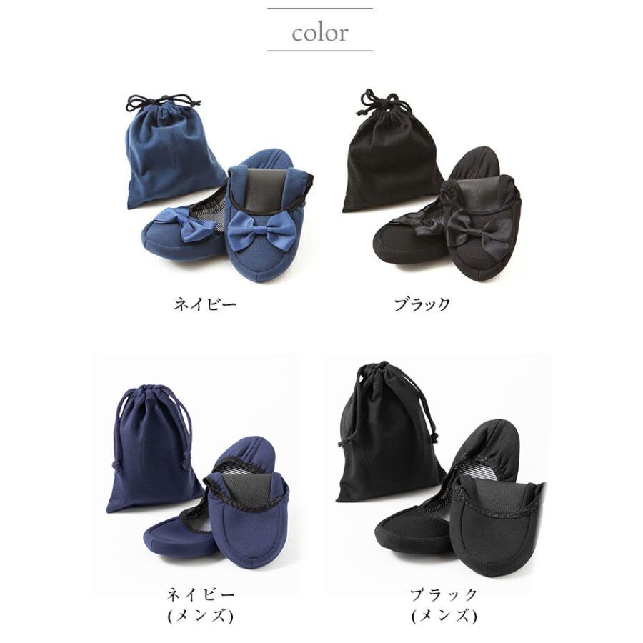 携帯スリッパ 学校 入学式 卒業式 参観日 ゴム コンパクト 専用ケース