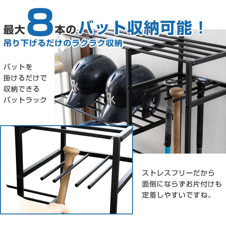 野球 ラック 収納ラック 整理棚 バットラック バットスタンド 野球 ラック 収納ラック 整理棚 バットラック バットスタンド